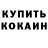 Кокаин VHQ Tasher Getto