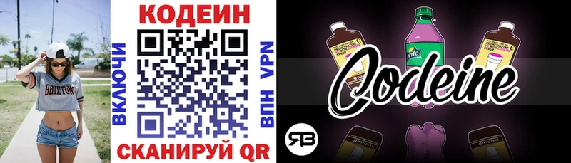 гидра ССЫЛКА  Алагир  Кодеин напиток Lean (лин) 