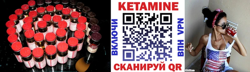 КЕТАМИН ketamine Алагир