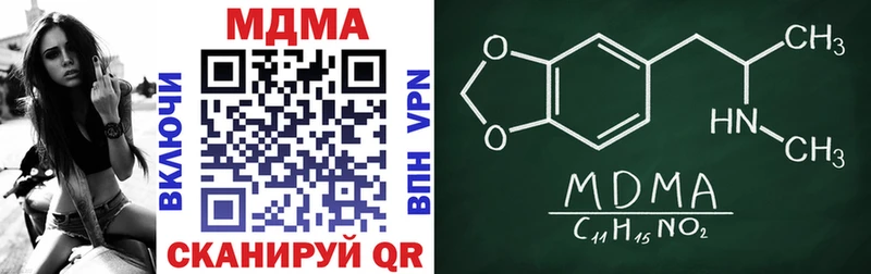 MDMA кристаллы цены наркотик Алагир